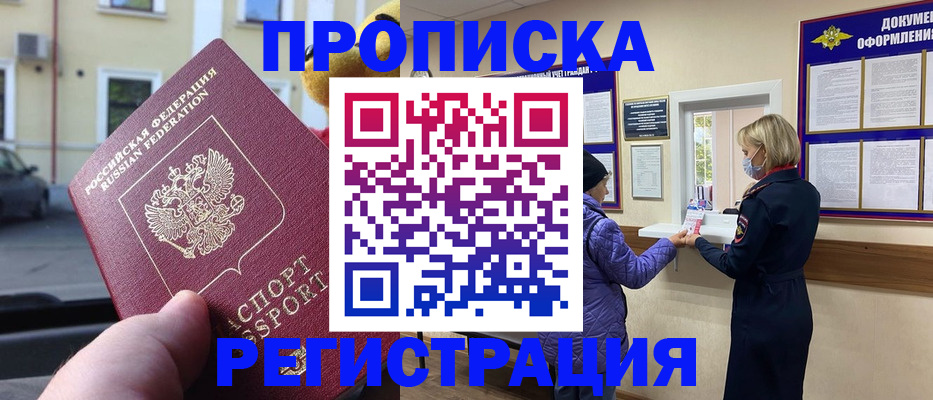 найти адрес прописки в Свирске