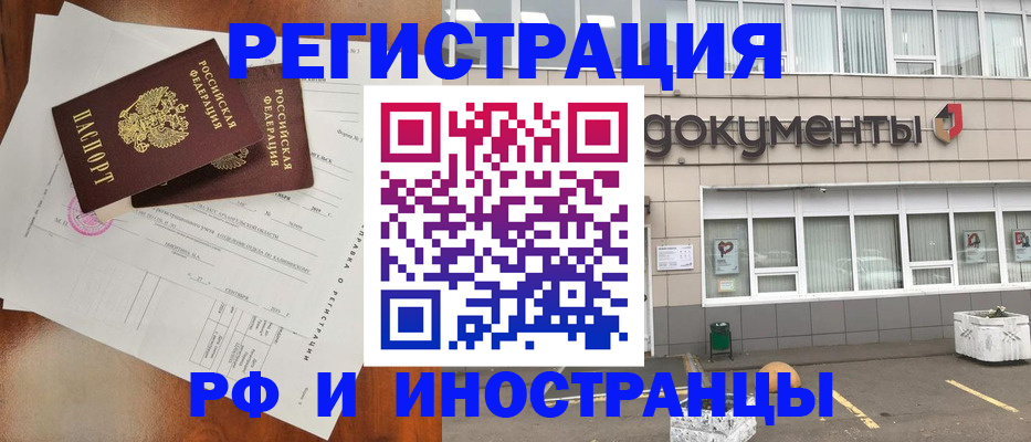 прописка ребенка в Свирске