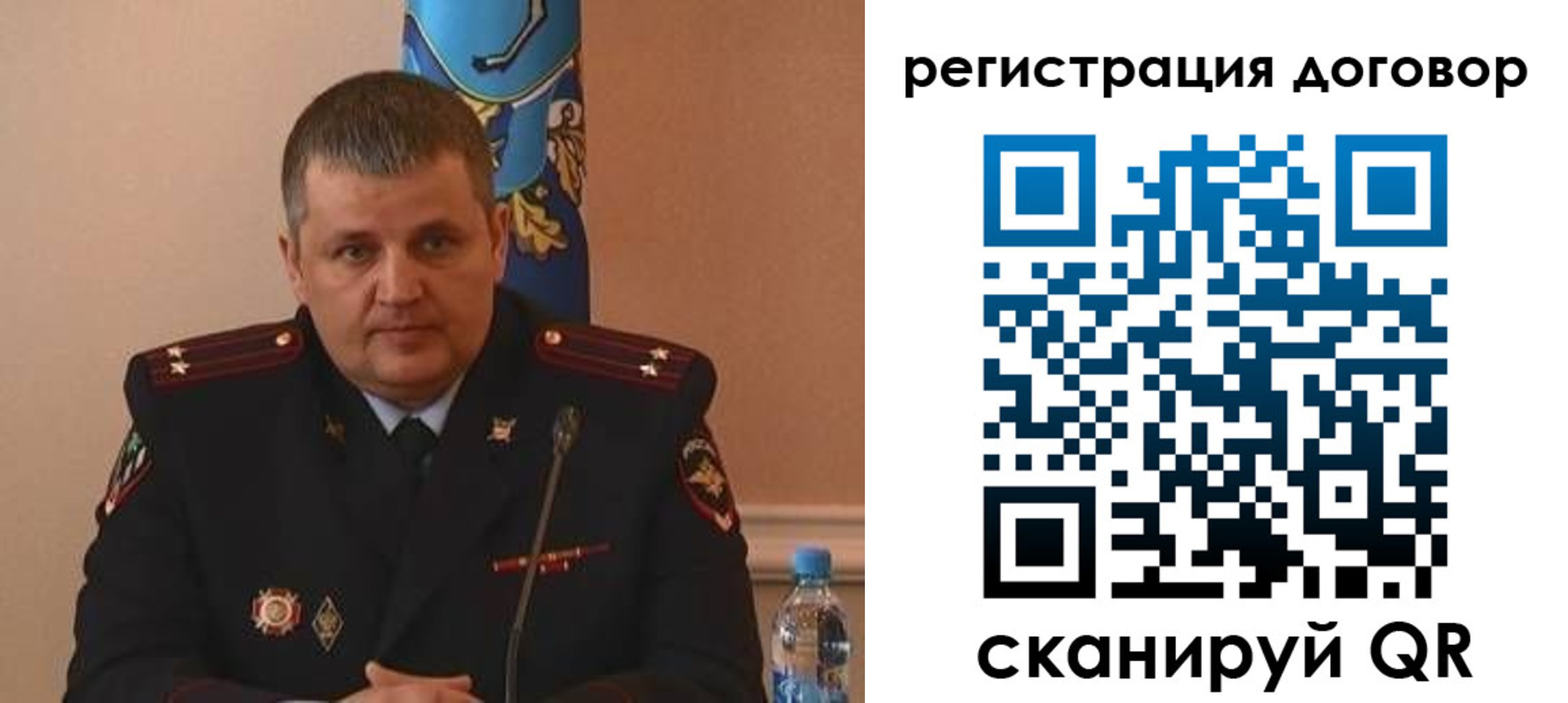временная регистрация для школы в Свирске