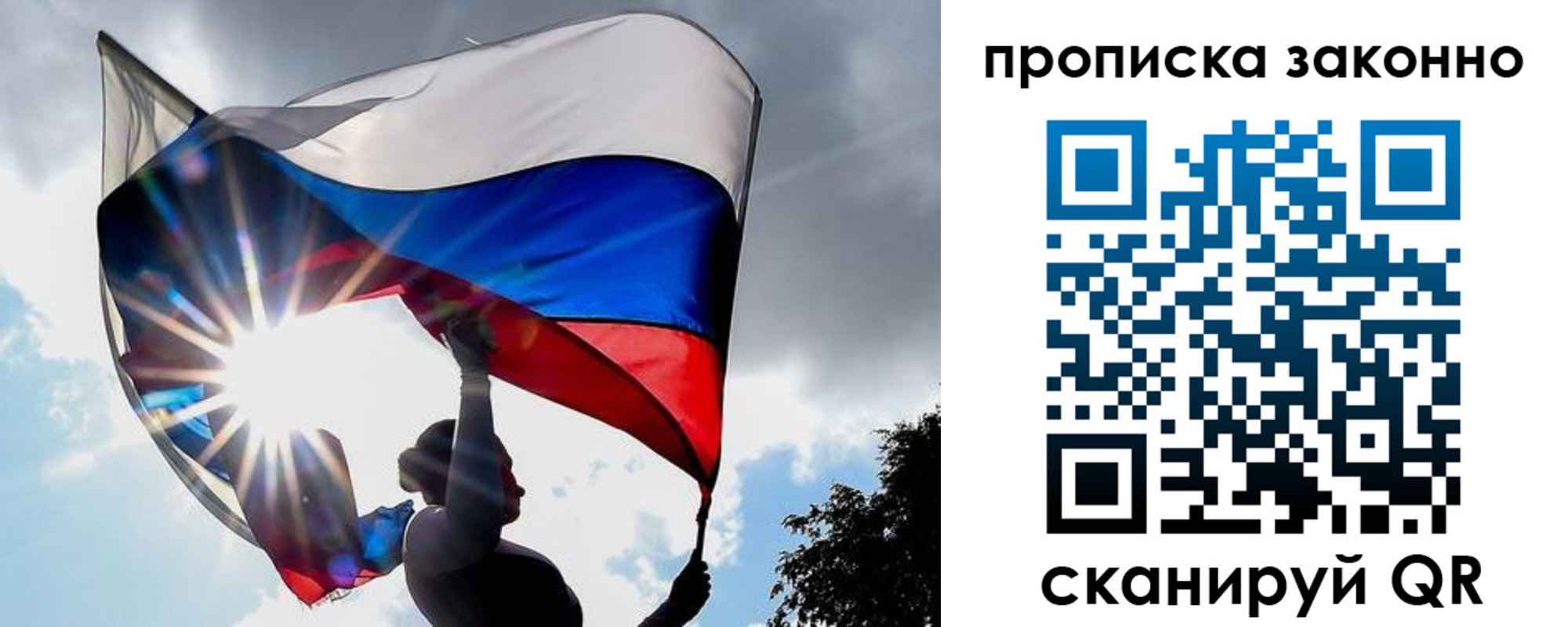 миграционный учет в Свирске