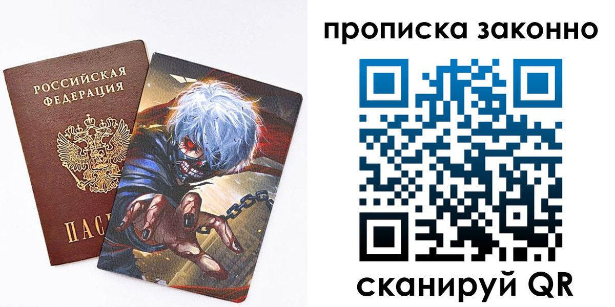 прописка иностранных граждан в Свирске