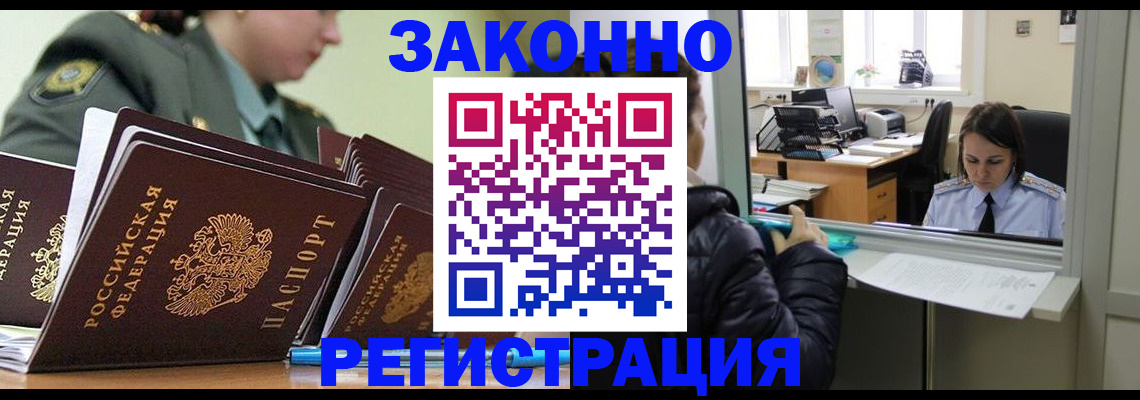 временная регистрация адрес в Свирске