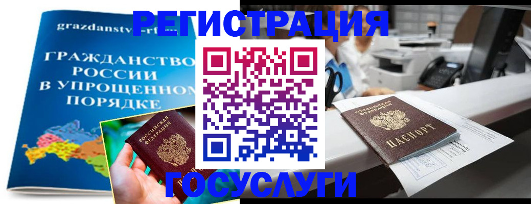 прописка иностранных граждан в Свирске