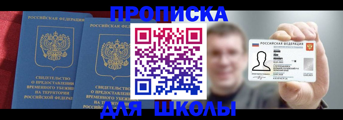 найти адрес прописки в Свирске