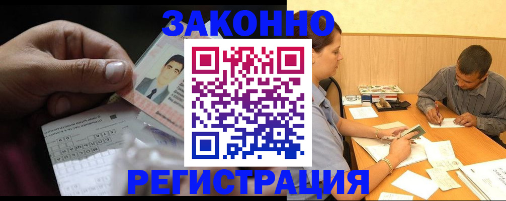 прописка поиск в Свирске