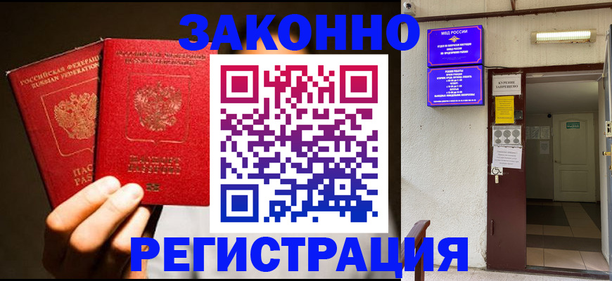регистрация в Свирске
